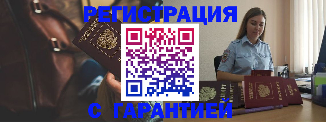 регистрация для дет. сада в Геленджике